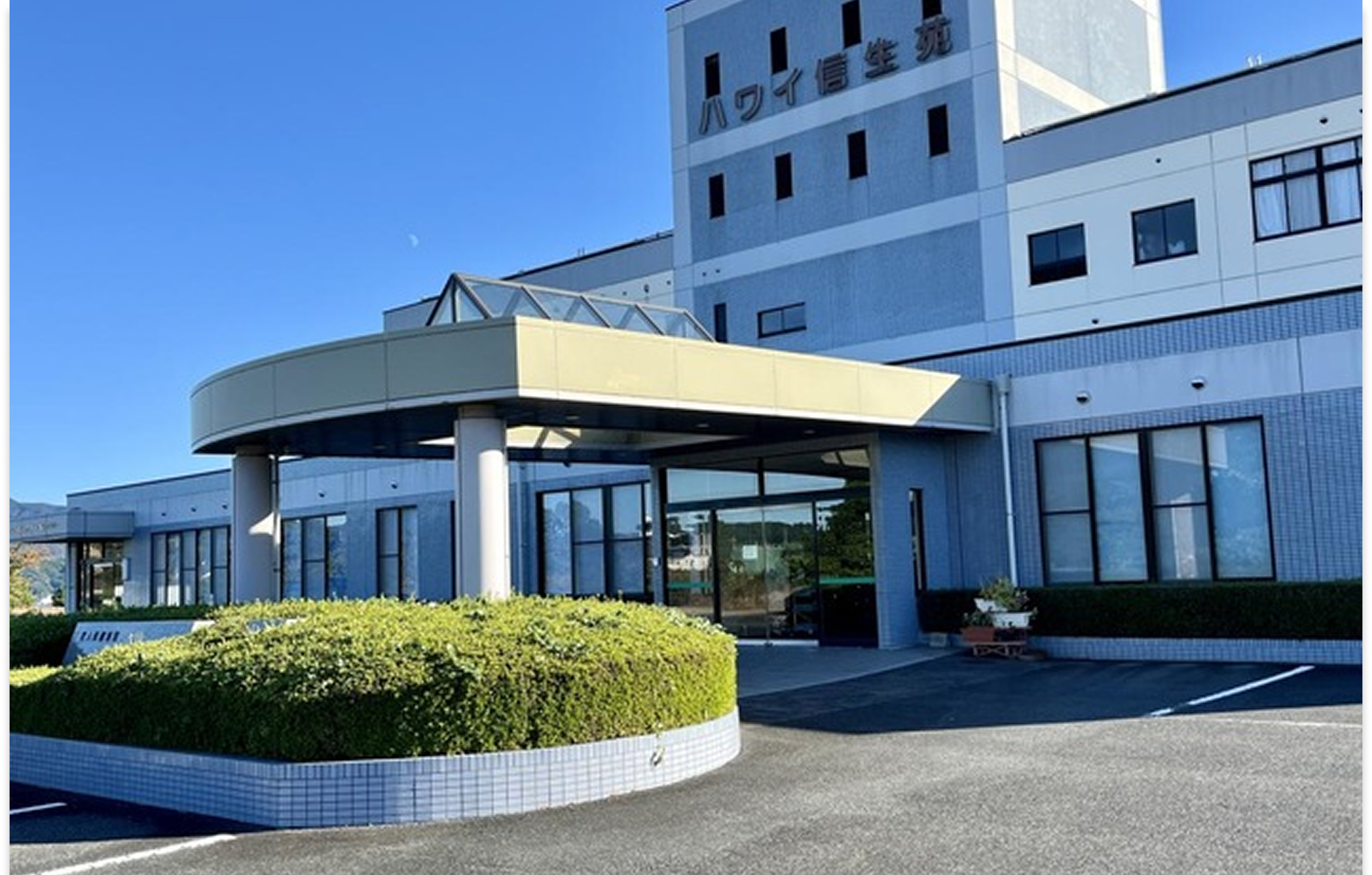 ハワイ信生苑の外観